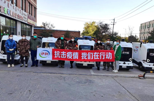 众志成城，抗击疫情—内蒙古农牧业产业化龙头企业协会在行动（六）
